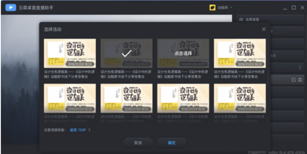 云犀直播助手