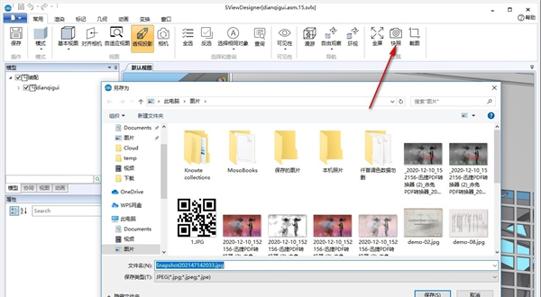 Sview Designer(CAD设计软件)