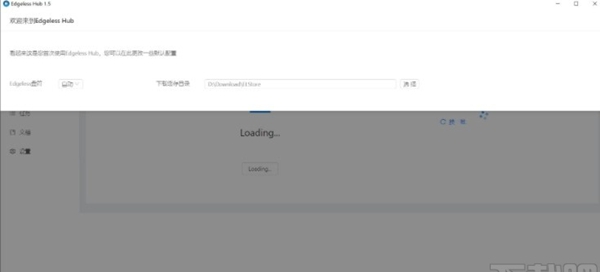 Edgeless Hub(PE启动盘制作工具)