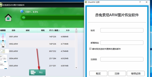 赤兔索尼相机ARW图片恢复软件