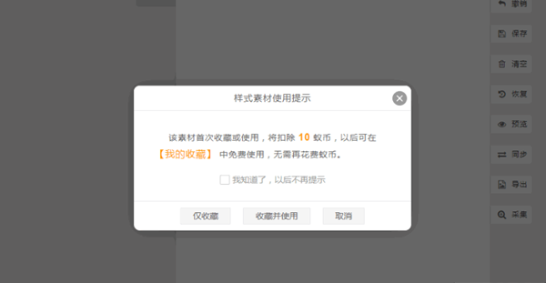小蚂蚁编辑器(公众号文章编辑器)