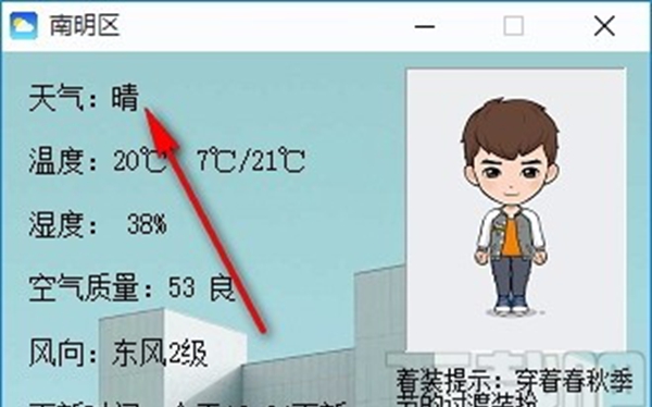 天气查询工具
