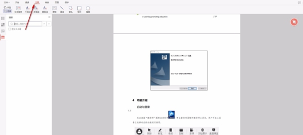 云动PDF阅读器