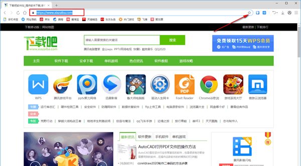 联想浏览器