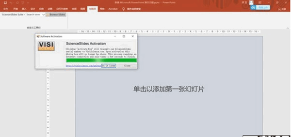 ScienceSlides(PPT制作插件)