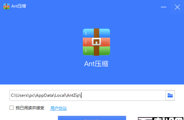 Ant压缩