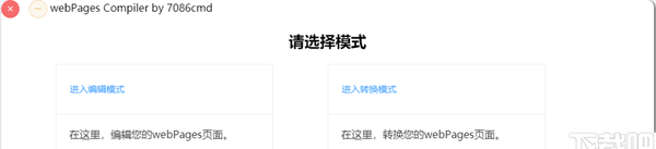 webPages Compiler(webPages转换编译器)