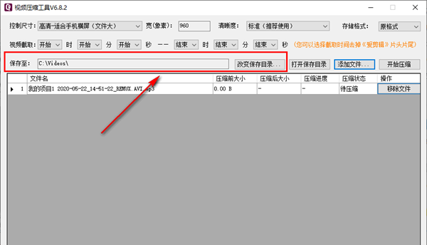 小叶视频压缩工具