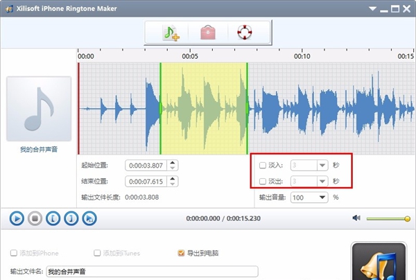 iphone铃声制作工具(Xilisoft iPhone Ringtone Maker)