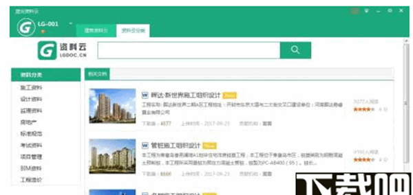 蓝光资料云(建筑资料查找软件)