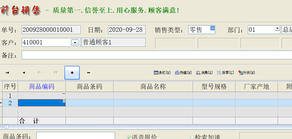 速腾进销存管理系统