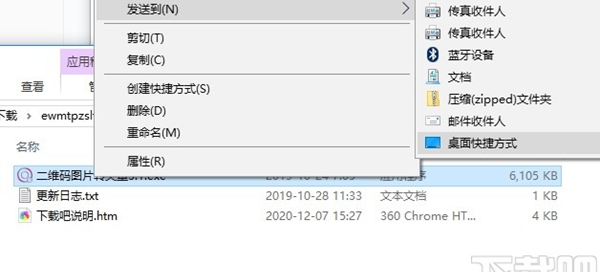 二维码图片转矢量图片
