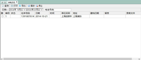 维修管理之星