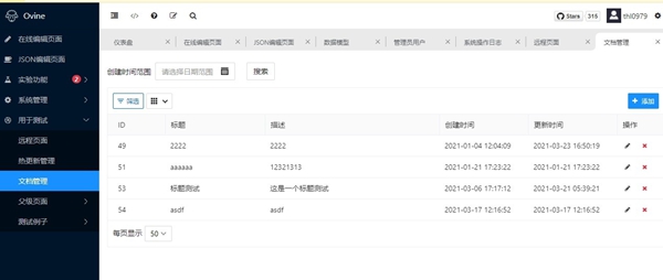 Ovine(管理系统模板)