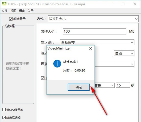 Moo0视频压缩器