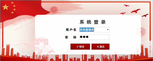 久龙社区网格化服务管理信息平台 