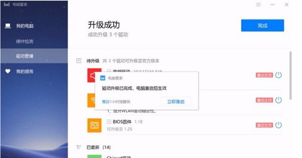 华为电脑管家(电脑安全管理)