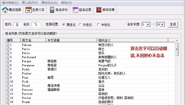 恒立名宝宝取名软件