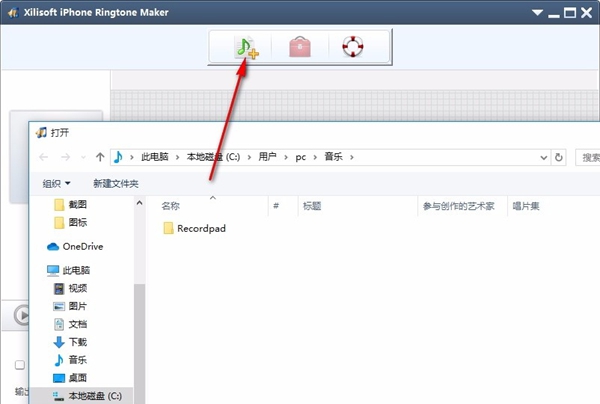 iphone铃声制作工具(Xilisoft iPhone Ringtone Maker)