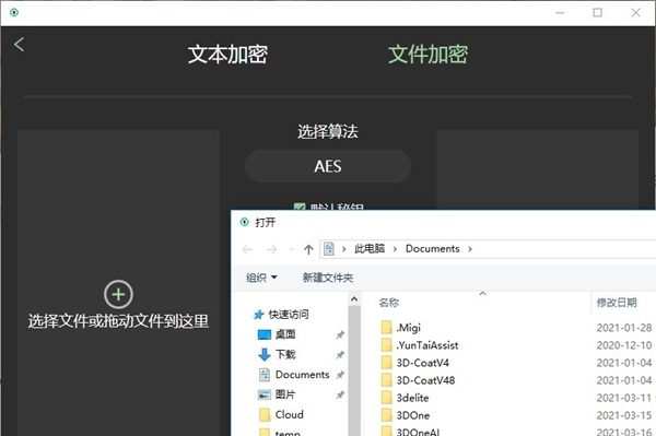 加密相册+