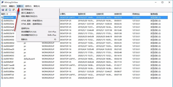 windows日志查看器(WinLogOnView)