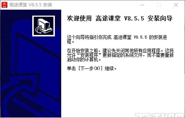 高途课堂