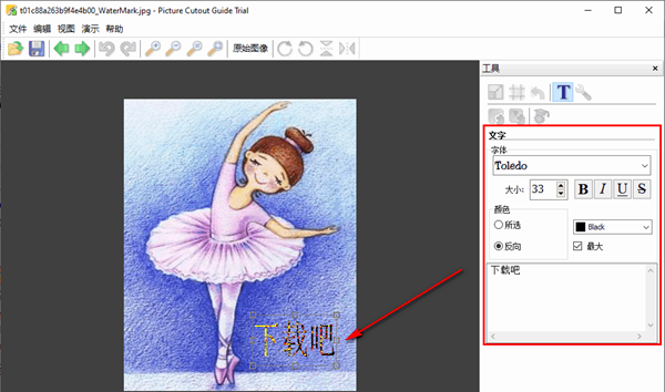PictureCutoutGuide(图像背景替换软件)