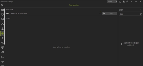 NETworkManager(网络管理软件)
