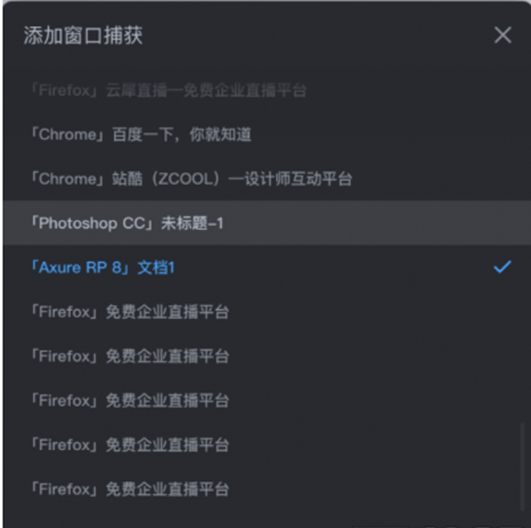 云犀直播助手
