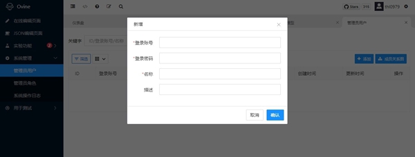 Ovine(管理系统模板)