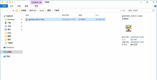 佳弈少儿围棋