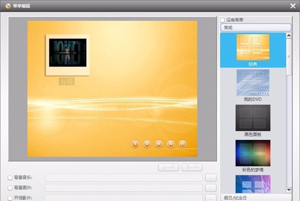 AVCWare DVD Creator(DVD创建工具)