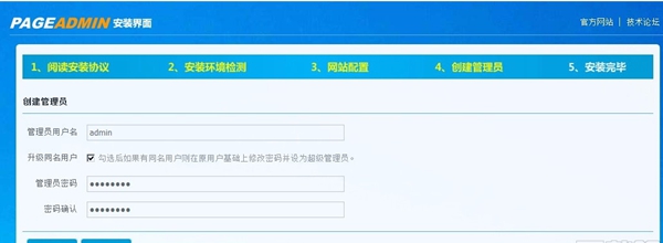 PageAdmin(自助建站系统)