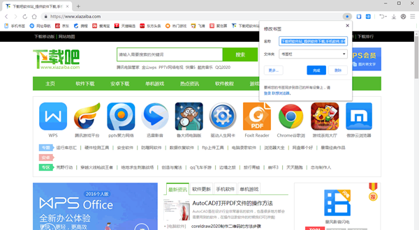 联想浏览器