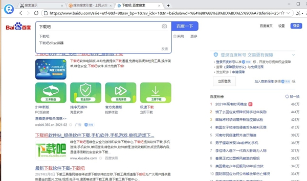 剪报浏览器