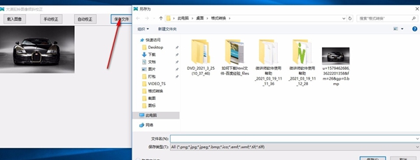 大漠驼铃图像倾斜校正工具