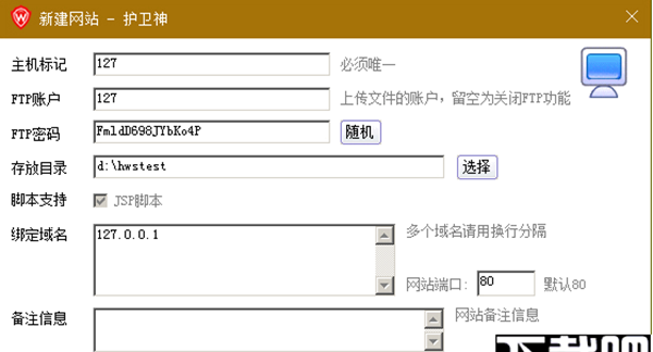 护卫神JSP大师