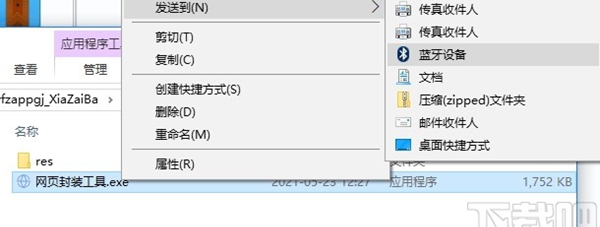 网页封装工具