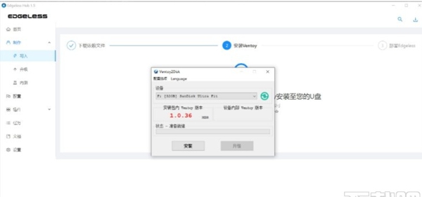 Edgeless Hub(PE启动盘制作工具)