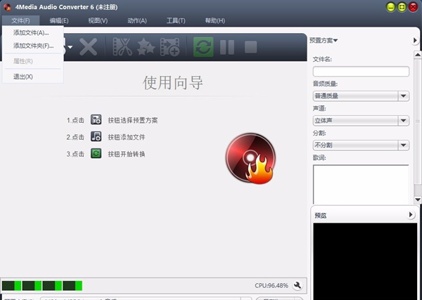 4Media Audio Converter(音频转换器)