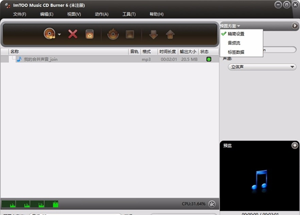 ImTOO Music CD Burner(音乐CD刻录软件)