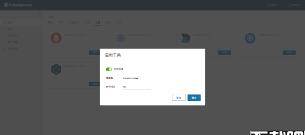 KubeOperator(企业规划运营系统)