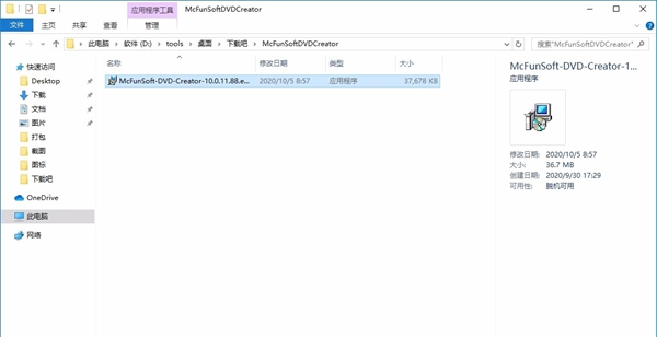 McFunSoft DVD Creator(DVD创建工具)
