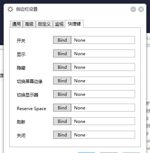 Sidebar Diagnostics(电脑硬件监控软件)