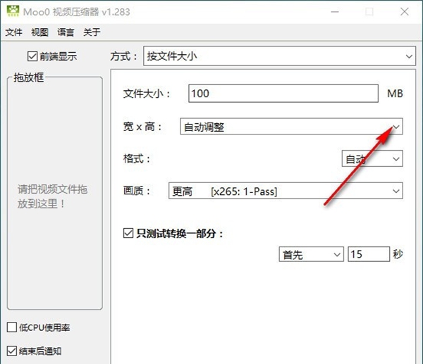 Moo0视频压缩器