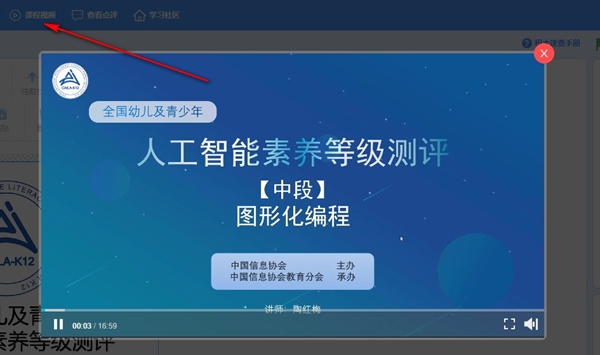 蜜蜂编程