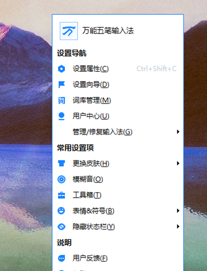 万能输入法