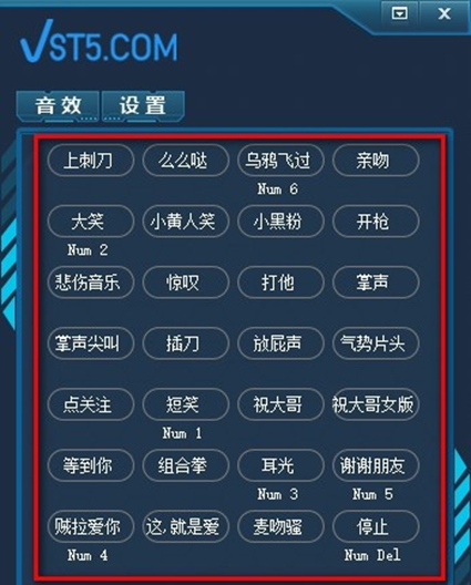 音效助手