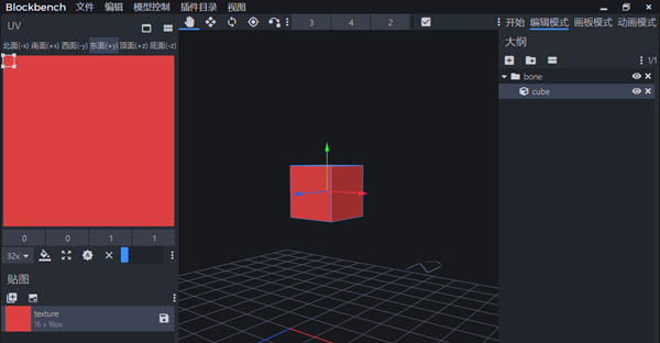Blockbench(3D模型设计软件)