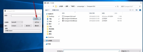 Compact-GUI(文件压缩工具)